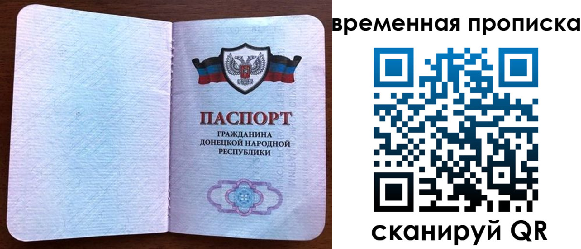временная регистрация надежно в Конаково
