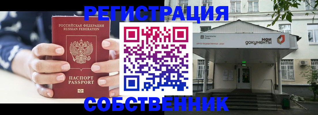 прописка для школы в Конаково