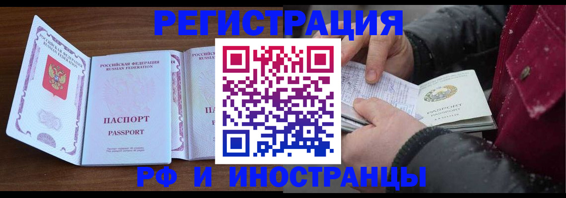 временная регистрация недорого в Конаково