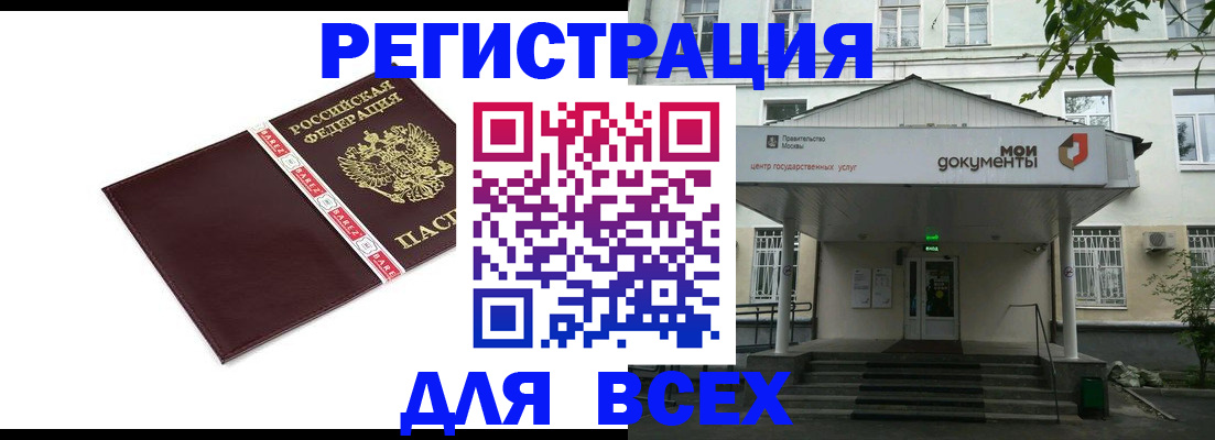 прописка паспорт в Конаково