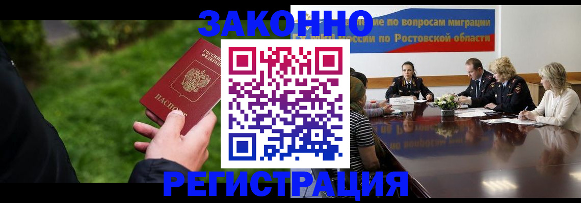 прописка ребенка в Конаково