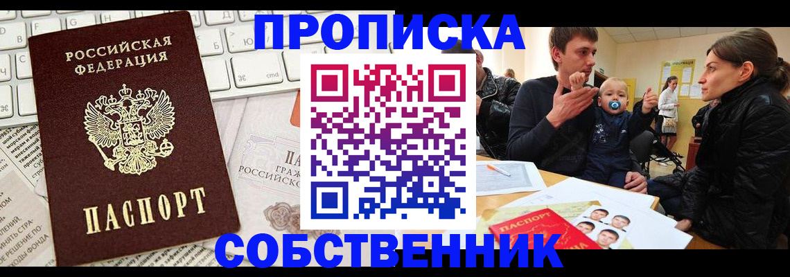 прописка гарантия в Конаково