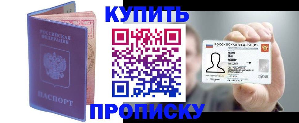 временная регистрация адрес в Конаково