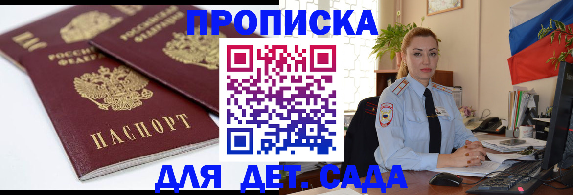прописка штамп в Конаково